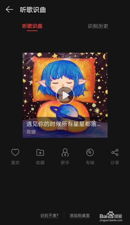 网易音乐听歌识曲在哪(新版网易云音乐听歌识曲在哪)