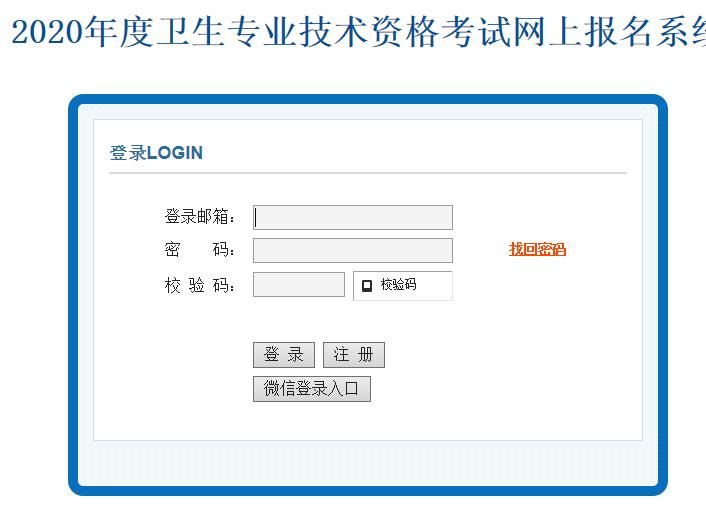 全国考试报名系统官网(四六级考试报名系统官网)