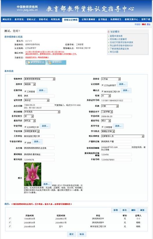 全国考试报名系统官网(四六级考试报名系统官网)