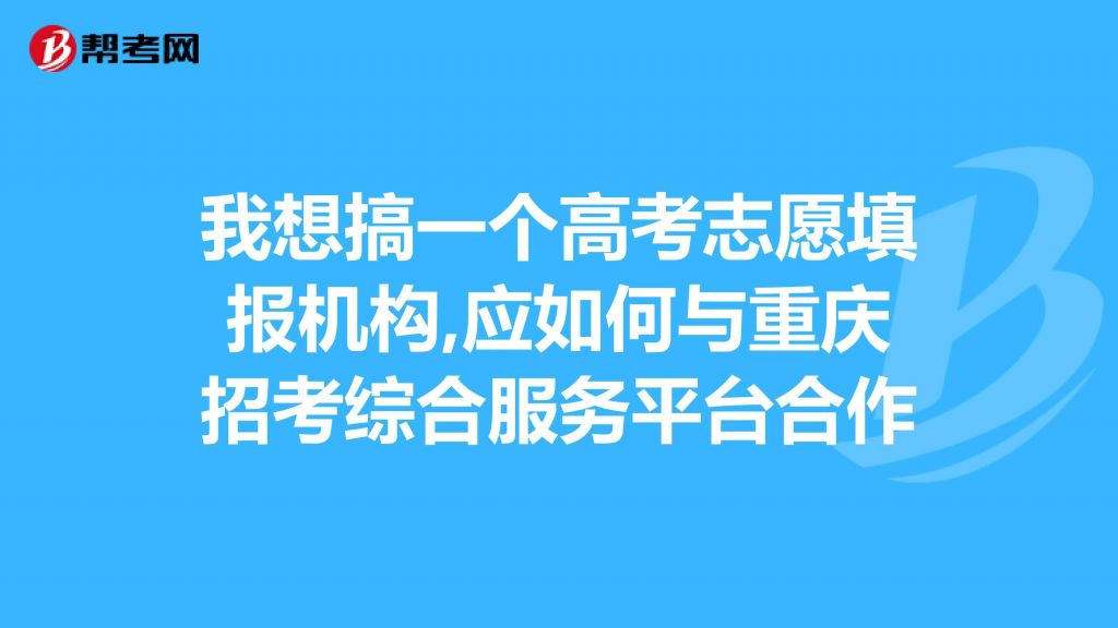 志愿重庆注册登录入口(中国志愿服务网注册官网)