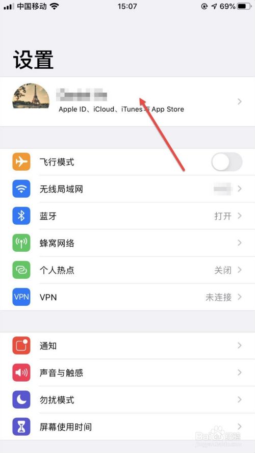 iphone受信任在哪里(iphone受信任软件设置)