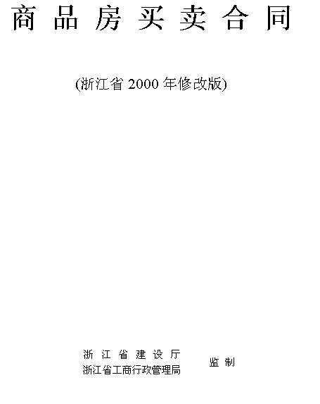 关于商品住宅房可以注册公司吗的信息