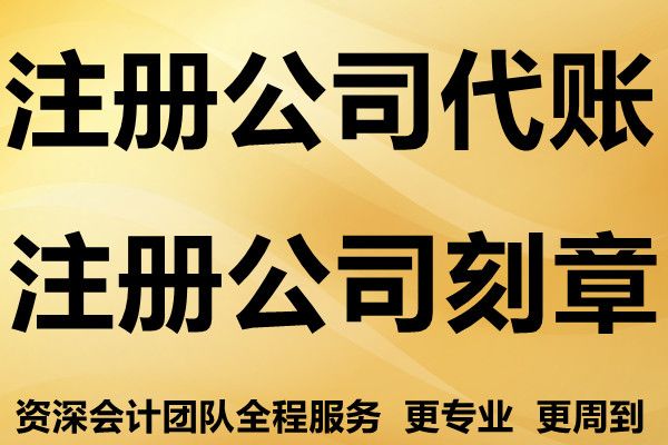 工商财税销售顾问是做什么的的简单介绍