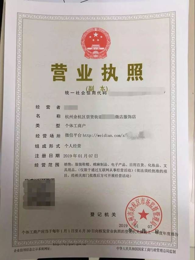 包含网上申办营业执照在哪领取里的词条