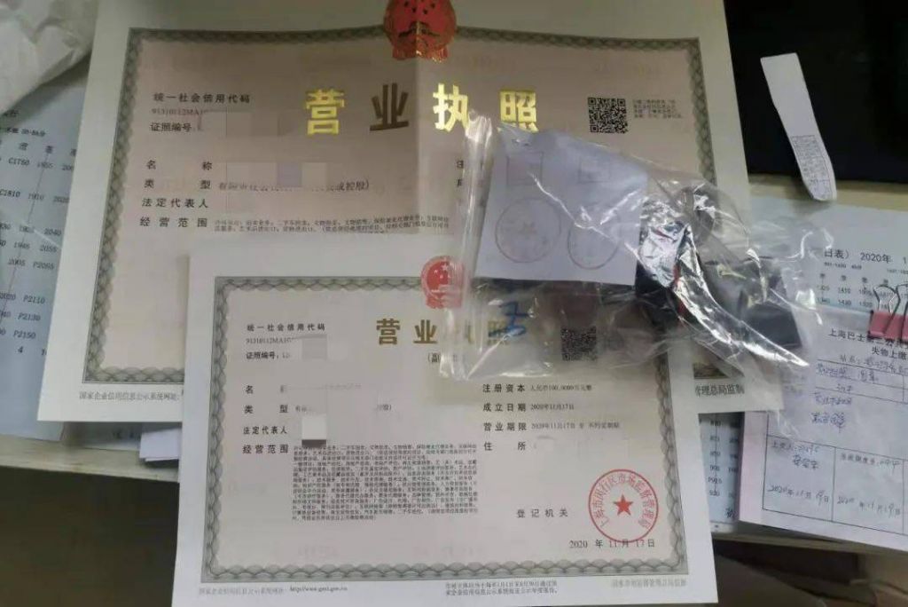 包含网上申办营业执照在哪领取里的词条