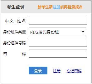 海南会计信息平台(海南会计信息采集入口)