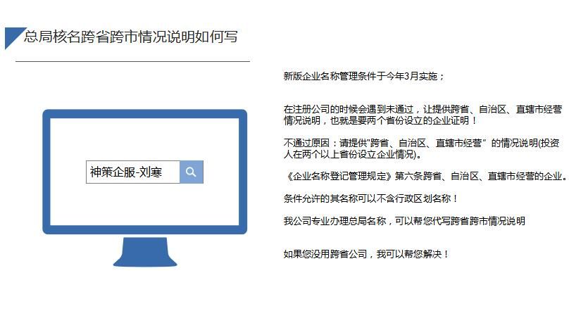 全国工商核名查询系统官网四川的简单介绍