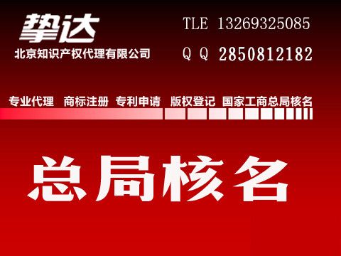 全国工商核名查询系统官网四川的简单介绍