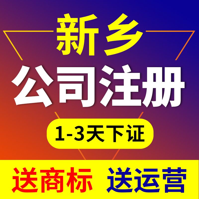 不同城市注册同名公司(公司同名但行业不同能注册吗)