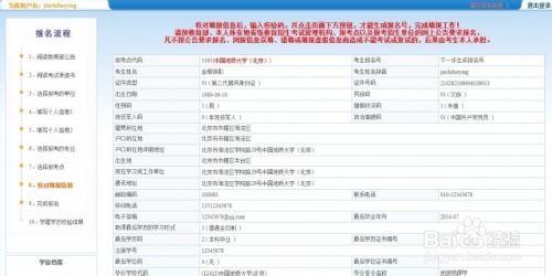 考研报名流程(大学专科考研报名流程)