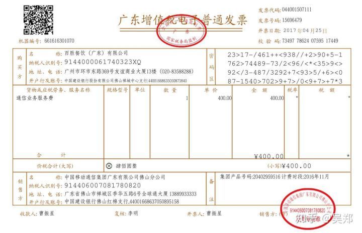 重庆增值税发票查询真伪查询(重庆增值税发票查询真伪查询官网)