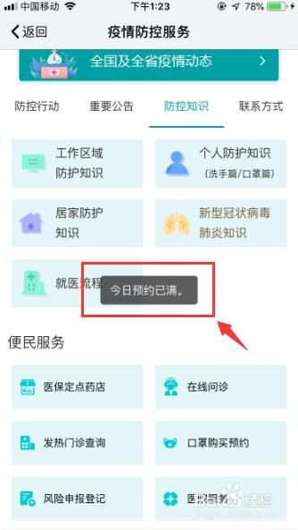 包含南京个体工商户如何注册app的词条