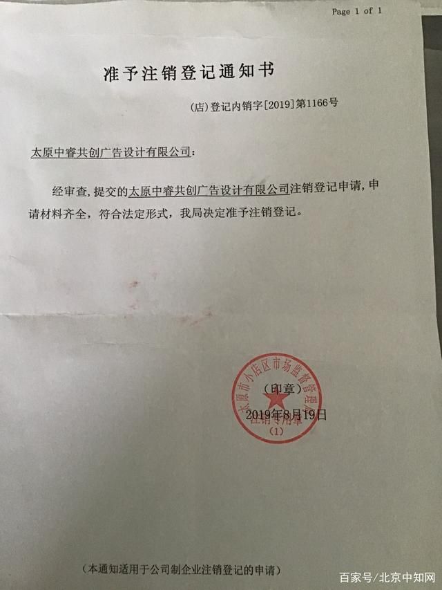 工商局变更通知书是什么(工商局变更通知书可以在哪里补打)