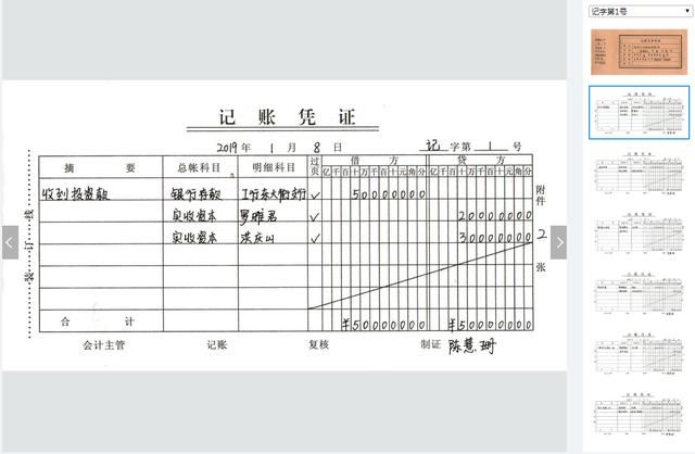 包含新成立公司会计新手做账步骤的词条