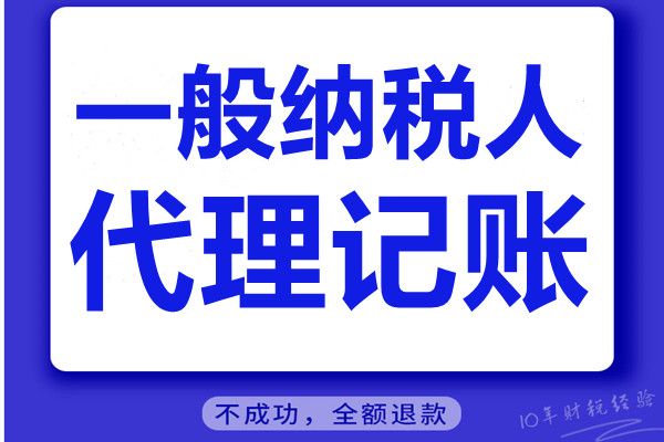 0申报代理记账多少钱(代理记账零申报是什么意思)