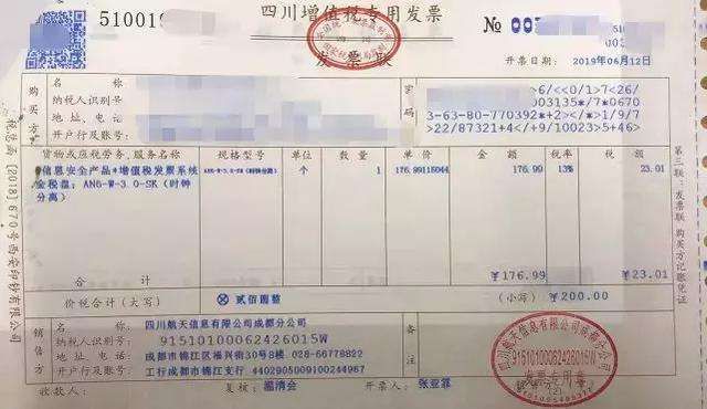 发票真伪怎么查询(网上查发票真伪怎么查询)