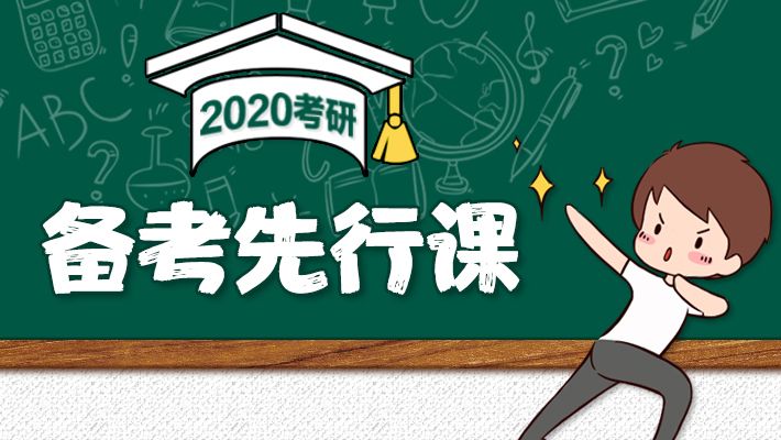 2020考研最新消息(2020考研数学一真题及答案)