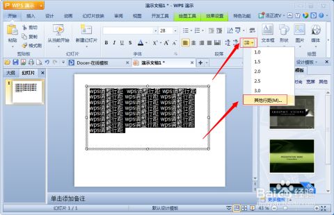 wps行高在哪里(wps行高在哪里设置)