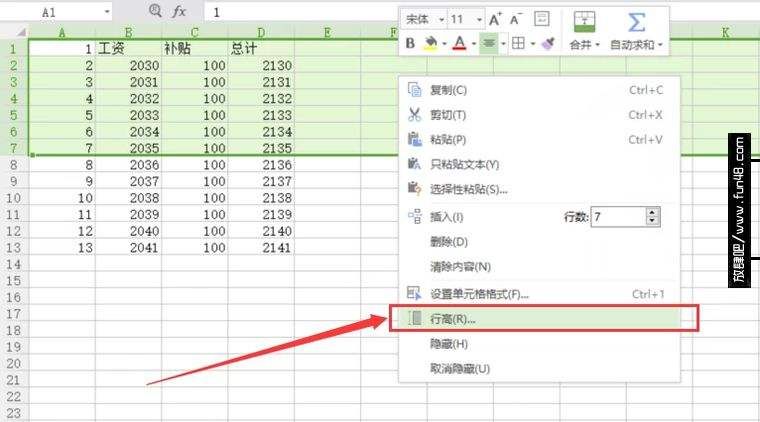 wps行高在哪里(wps行高在哪里设置)