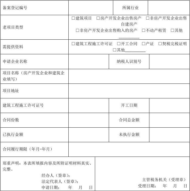 新公司去税局报备需要什么材料的简单介绍