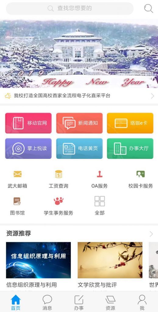 重庆市网上办事大厅app(重庆市网上办事大厅网站渝快办)