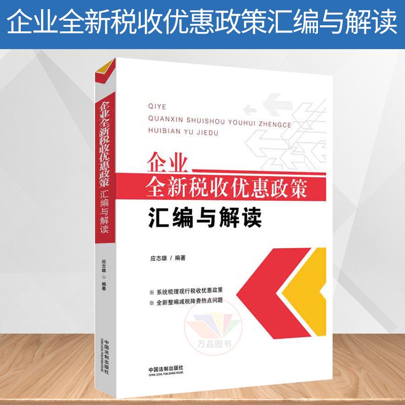 2019新办企业税务(新办企业电子税务申报步骤)