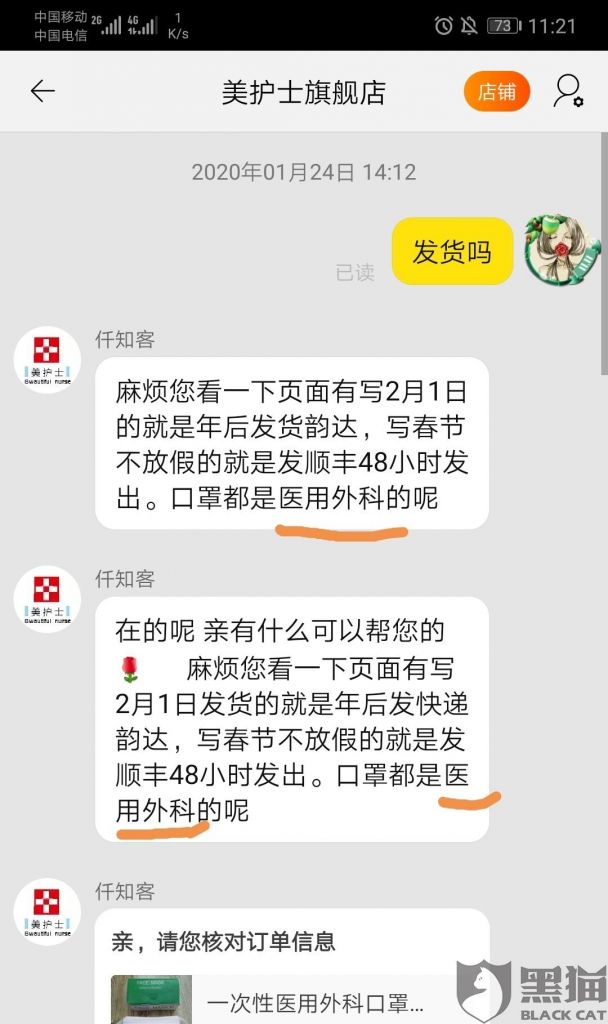 美的最怕哪个投诉(中介最怕哪个部门投诉)