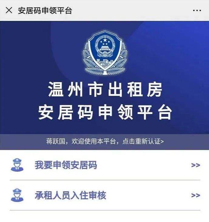 关于出租注册地址对房东有什么影响的信息