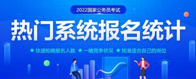 关于事业编报名入口2022的信息