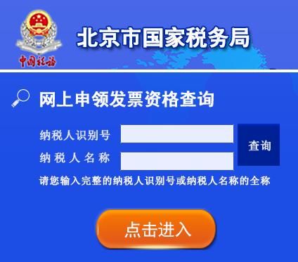 关于办理税务网上登记需要什么的信息