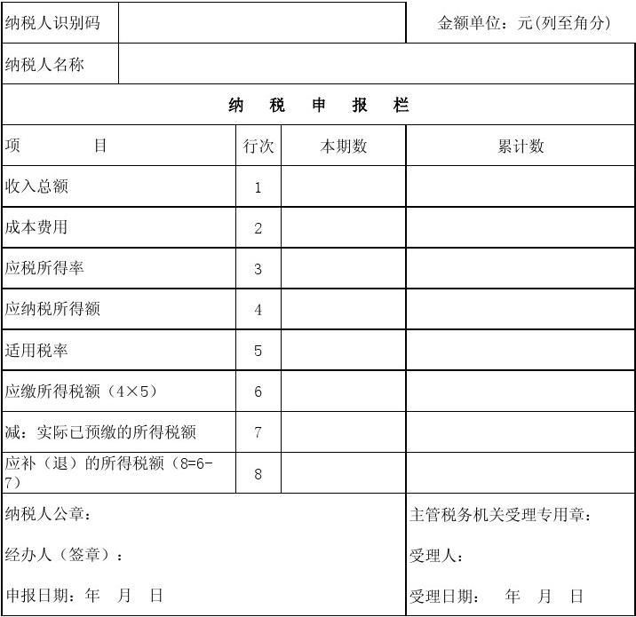 广西税务企业所得税申报(广西税务企业社保缴费系统)