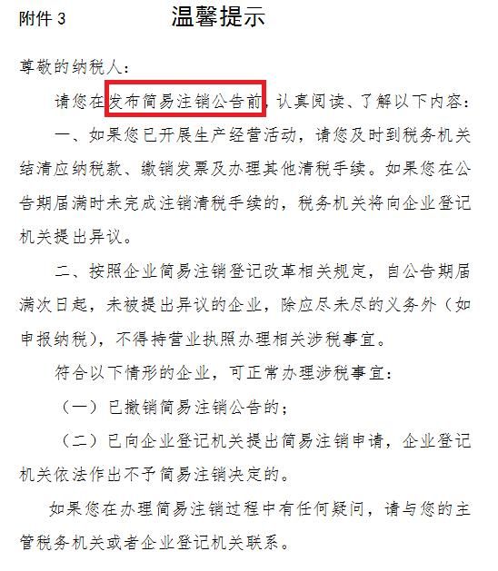 写给工商局的申请书(写给工商局的申请书格式)