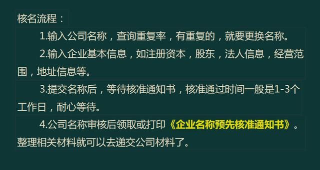 新成立公司税务登记流程(2021年新成立公司税务登记流程)