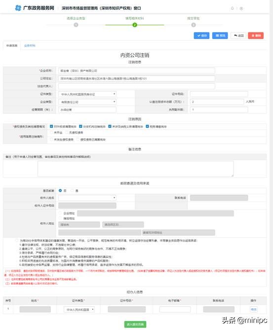 怎么注销政务服务网的账号(安徽政务服务网怎么注销账号)