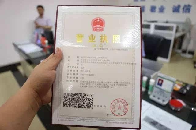 网上如何注册公司营业执照(注册公司营业执照需要什么材料)