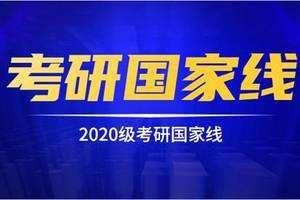 报考研究生的流程(研究生报考条件及流程)