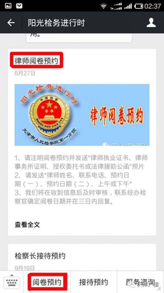 塘沽在哪交水费(塘沽在哪个省)