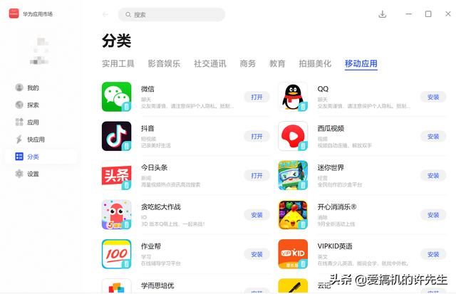 华为在哪里下载app(华为手机下载app在哪里下载)