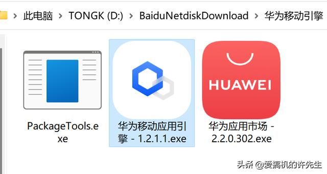 华为在哪里下载app(华为手机下载app在哪里下载)