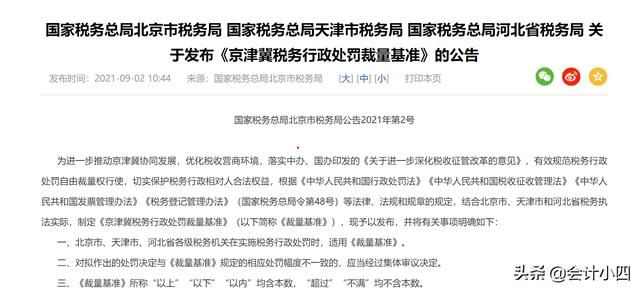 新公司可以不办理税务登记吗(新公司成立多久办理税务登记)