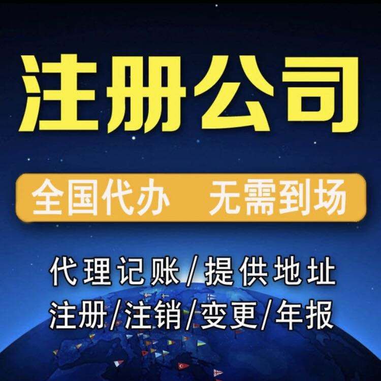 如何办理公司注册登记(办理公司注册登记工作体会)