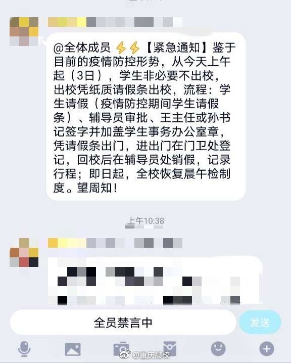 疫情封校一般多久(疫情封校多久结束)