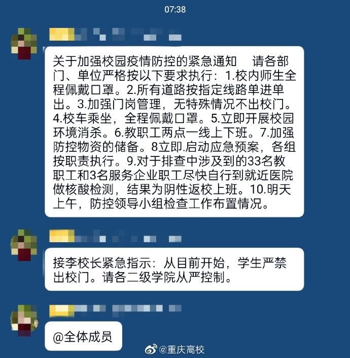 疫情封校一般多久(疫情封校多久结束)