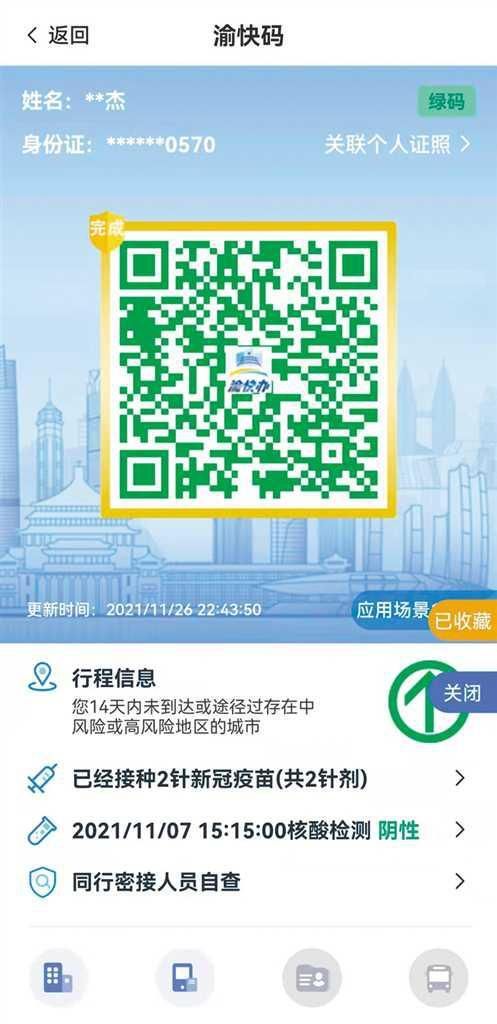 重庆市政府app不能下载(重庆市政府app下载)