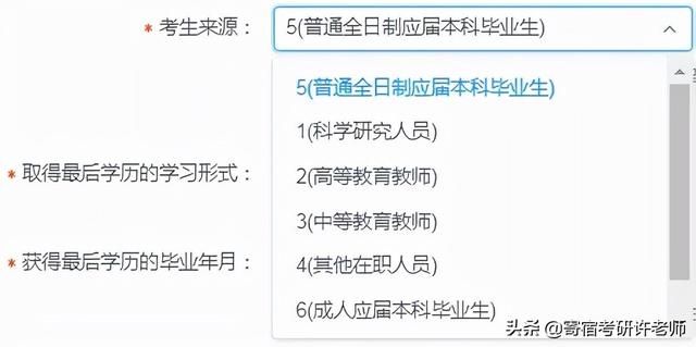 往届生考研报名条件及流程(专科考研报名条件及流程)