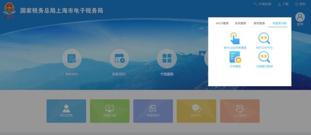 企业如何注册电子税务局(电子税务局网站如何注册)