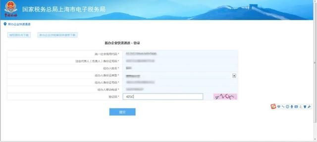 企业如何注册电子税务局(电子税务局网站如何注册)