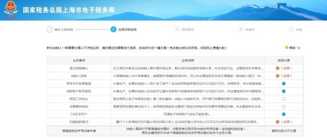 企业如何注册电子税务局(电子税务局网站如何注册)