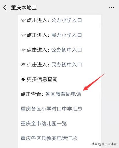 重庆市南坪工商局电话号码(合肥工商局的电话号码是多少)