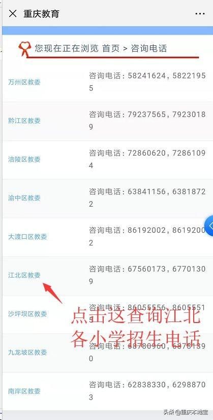 重庆市南坪工商局电话号码(合肥工商局的电话号码是多少)